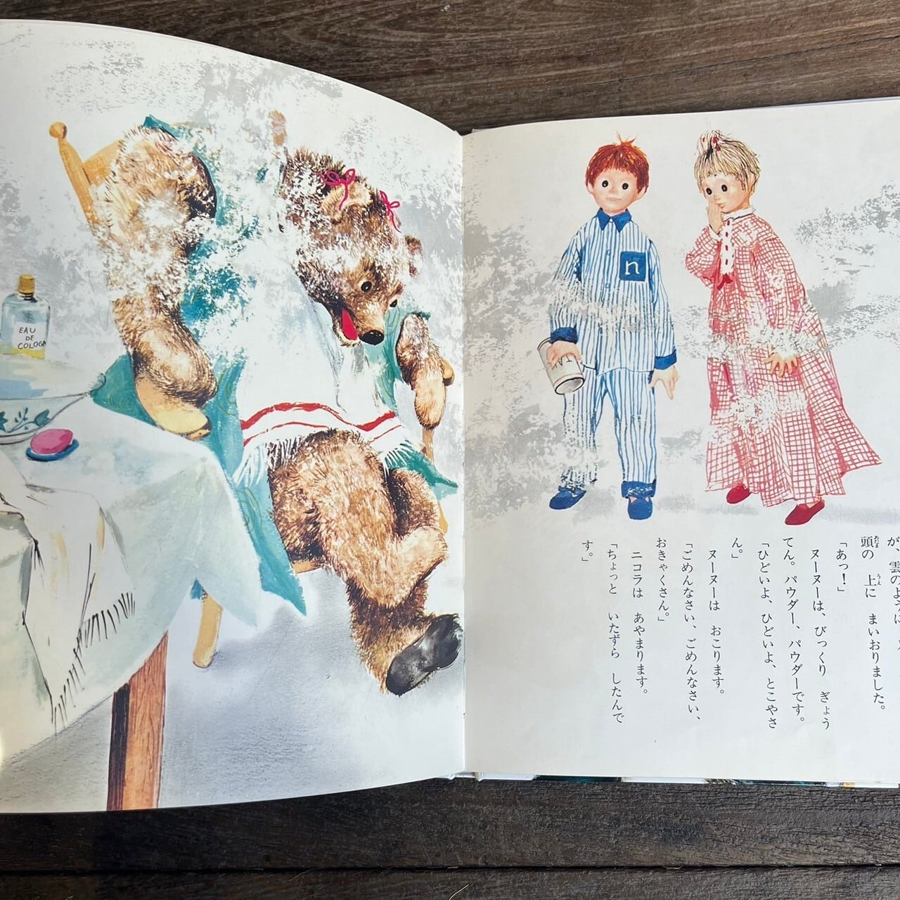 くまのヌーヌーとこやへいく | maintent