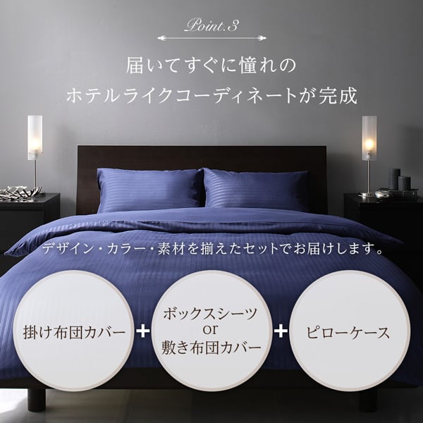 ベッドカバー 4点組 【ダブル ネイビー】 掛け布団カバー ベッドカバー 4点組 【ダブル ネイビー】 掛け布団カバー