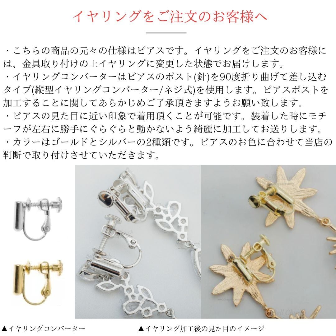 ブライダルピアス イヤリング｜ジルコニア｜シルバー(BC-E100