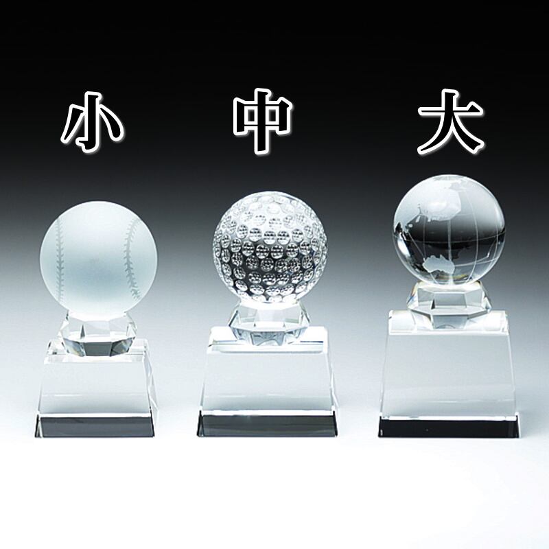 名入れの贈り物 クリスタル テニスボール トロフィー 記念品 スポーツ