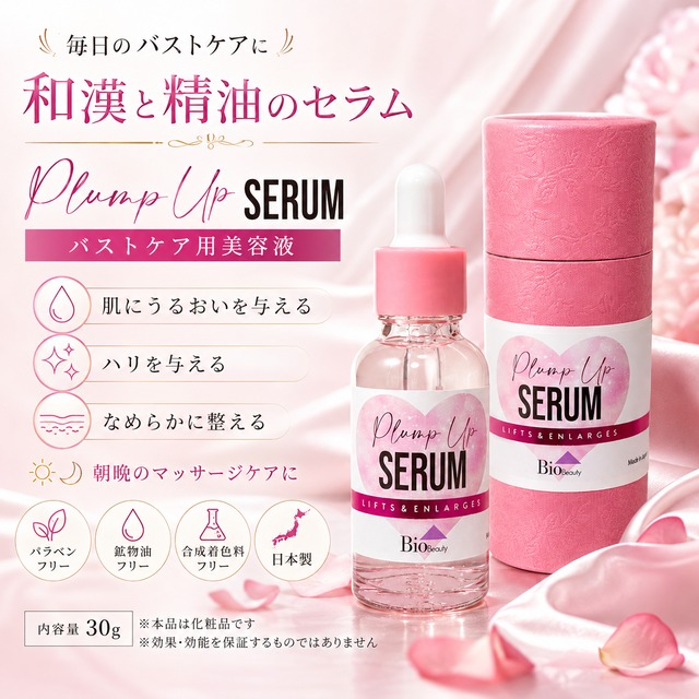 Bio Peel（バイオピール）公式オンラインショップ