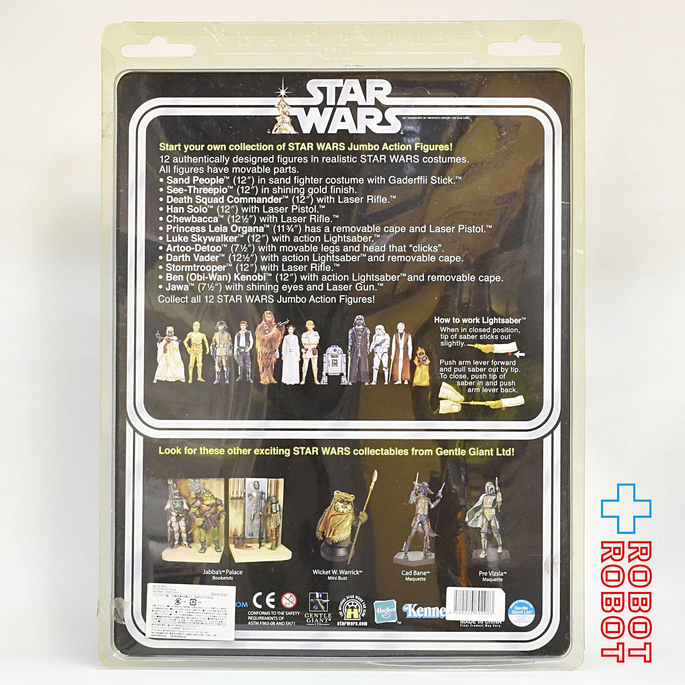 ジェントルジャイアント スター・ウォーズ ダース・ベイダー ANH 