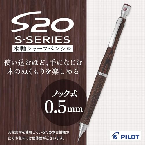 送料込)Pilot シャープペンシル S20 0.5mm マホガニー(HPS-2SK-MA5