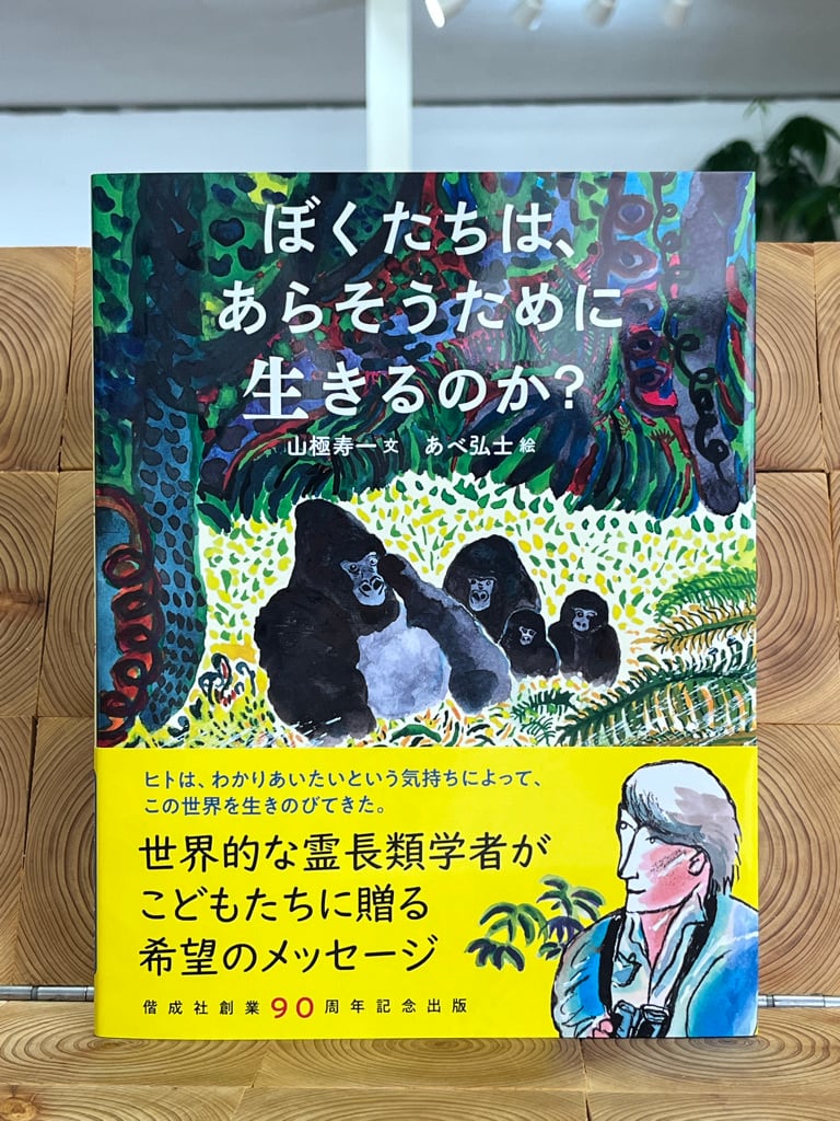 著者サイン入り】奇界／世界 佐藤健寿作品集 | 冒険研究所書店