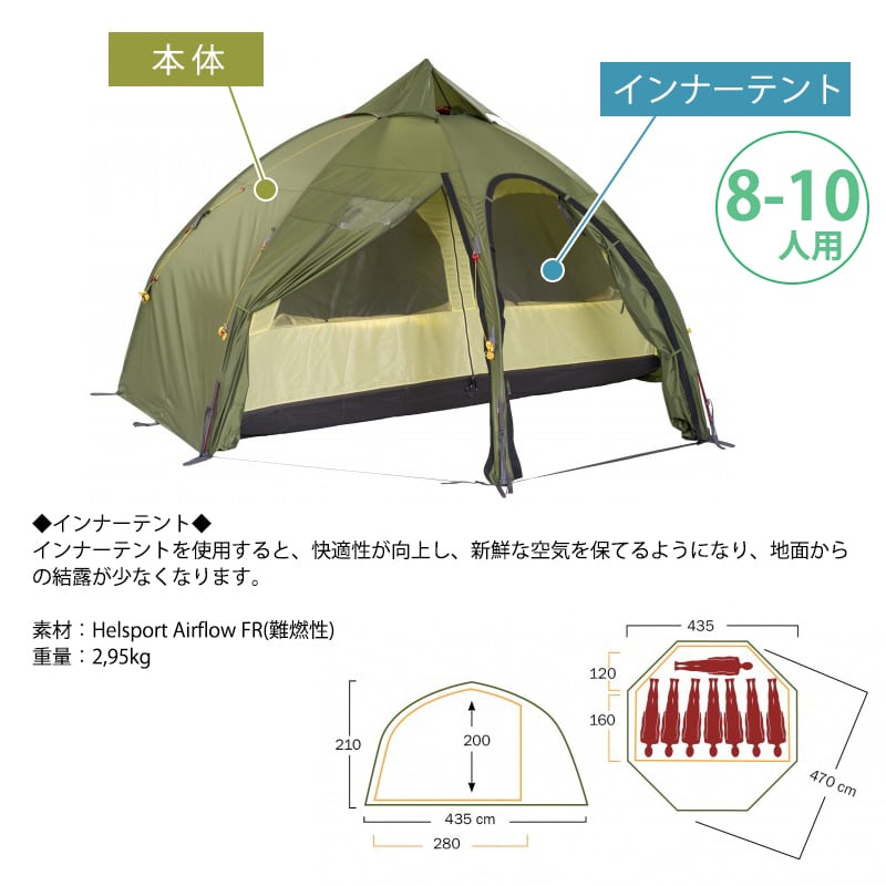HELSPORT(ヘルスポート)【インナーテント単品】Varanger Dome HELSPORT(ヘルスポート)【インナーテント単品】Varanger Dome