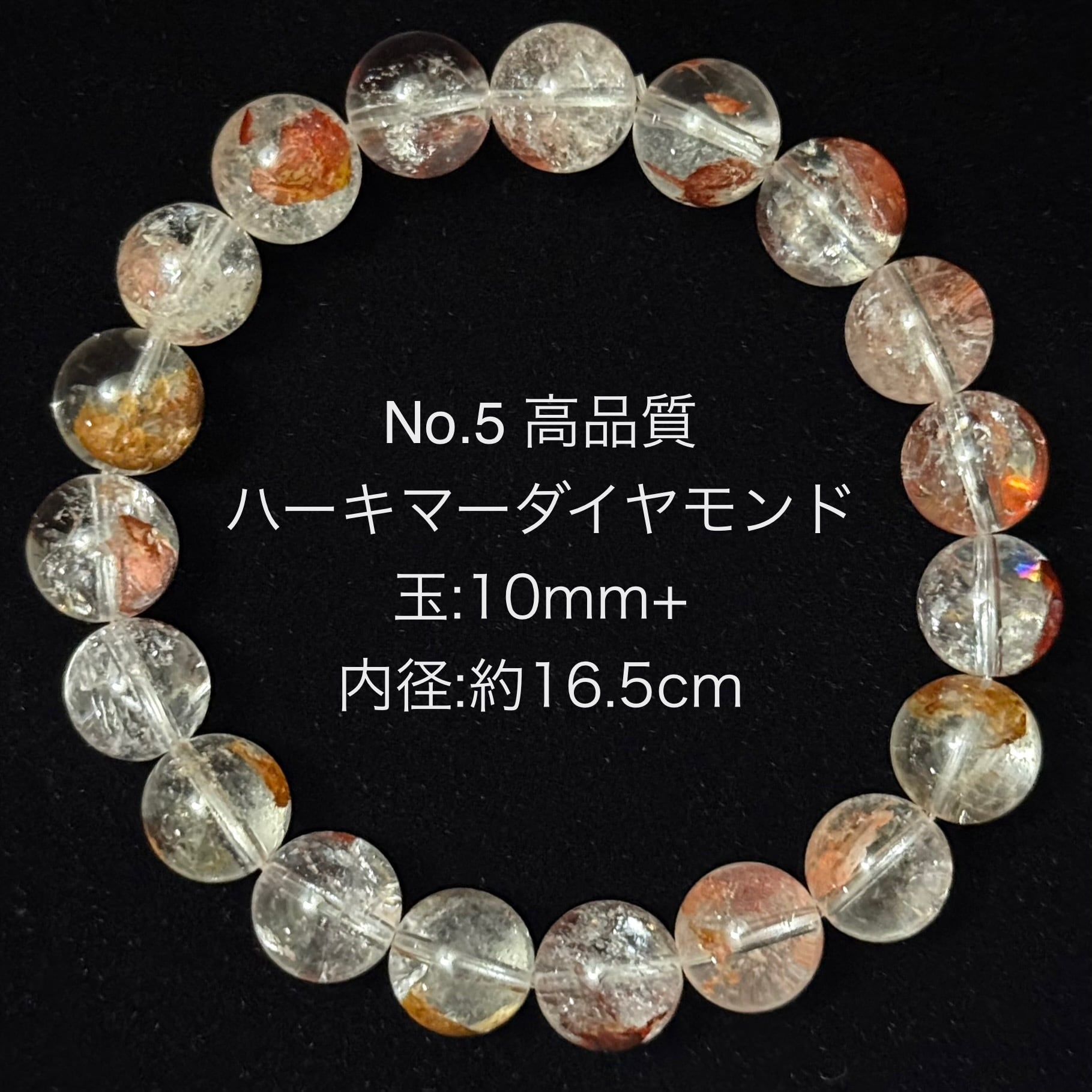 ハーキマーダイヤモンド⑤】虹たっぷり高品質 天然石パワーストーン
