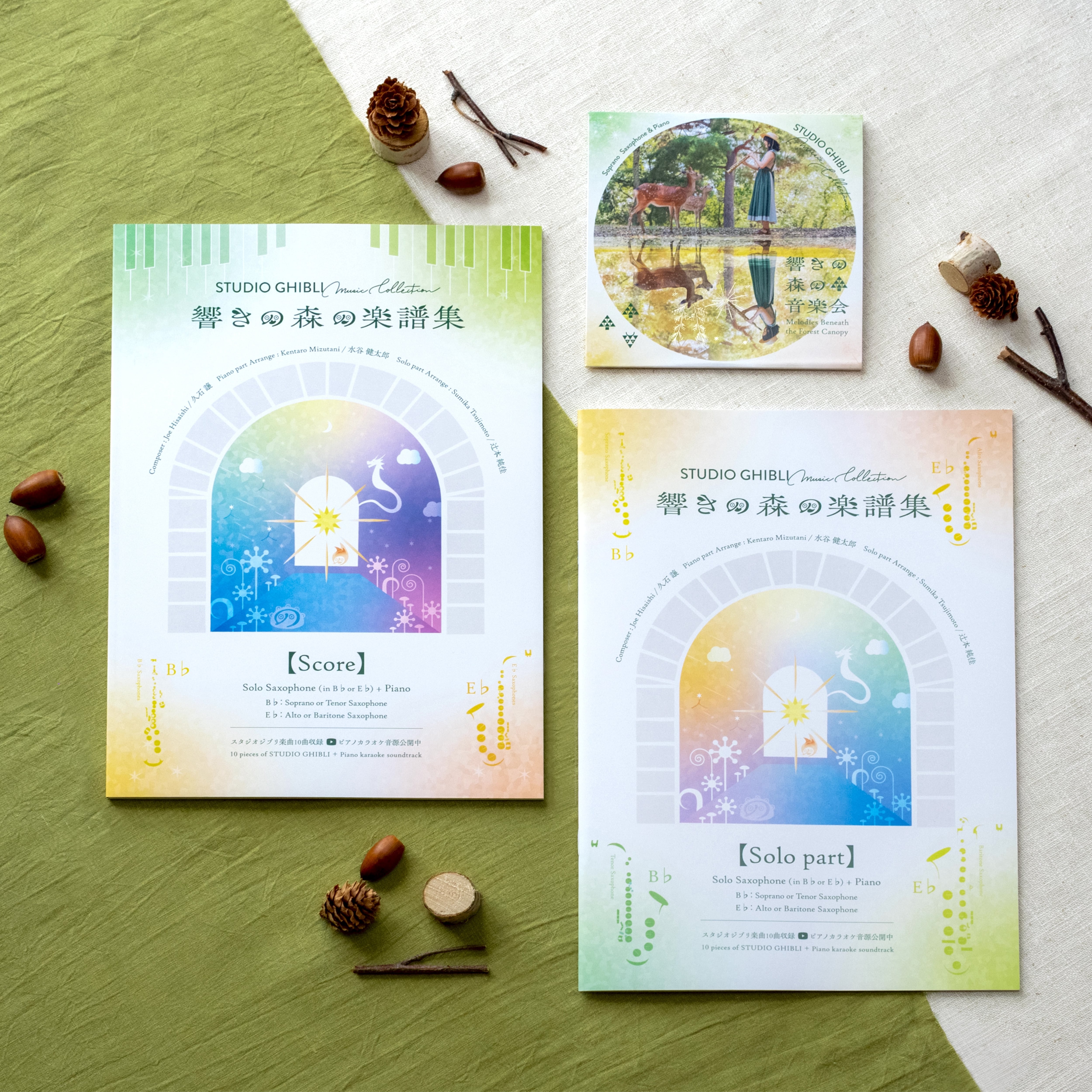 Sumika] Saxophone Online Shop