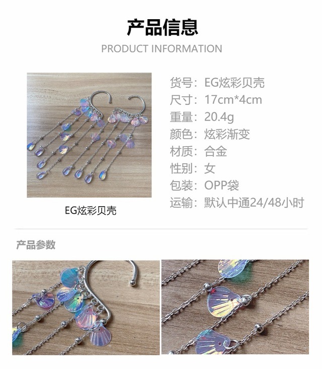 グラデーションカラー貝殻耳掛けピアス
