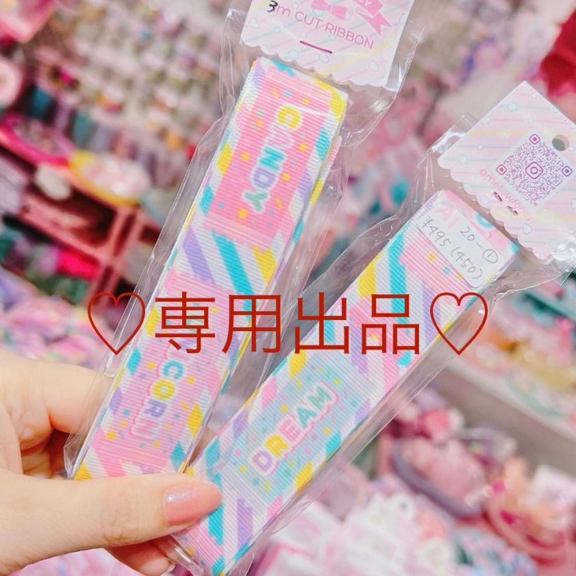 【A1】20-1グログランリボン25mm×3m