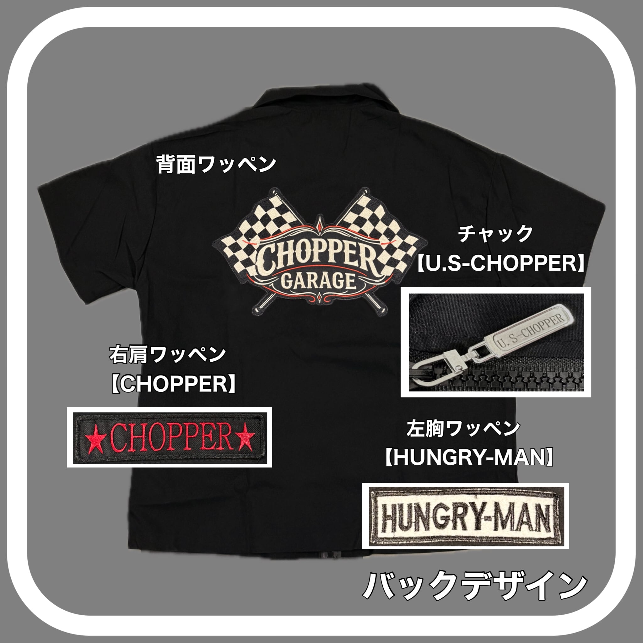 ☆CHOPPER☆