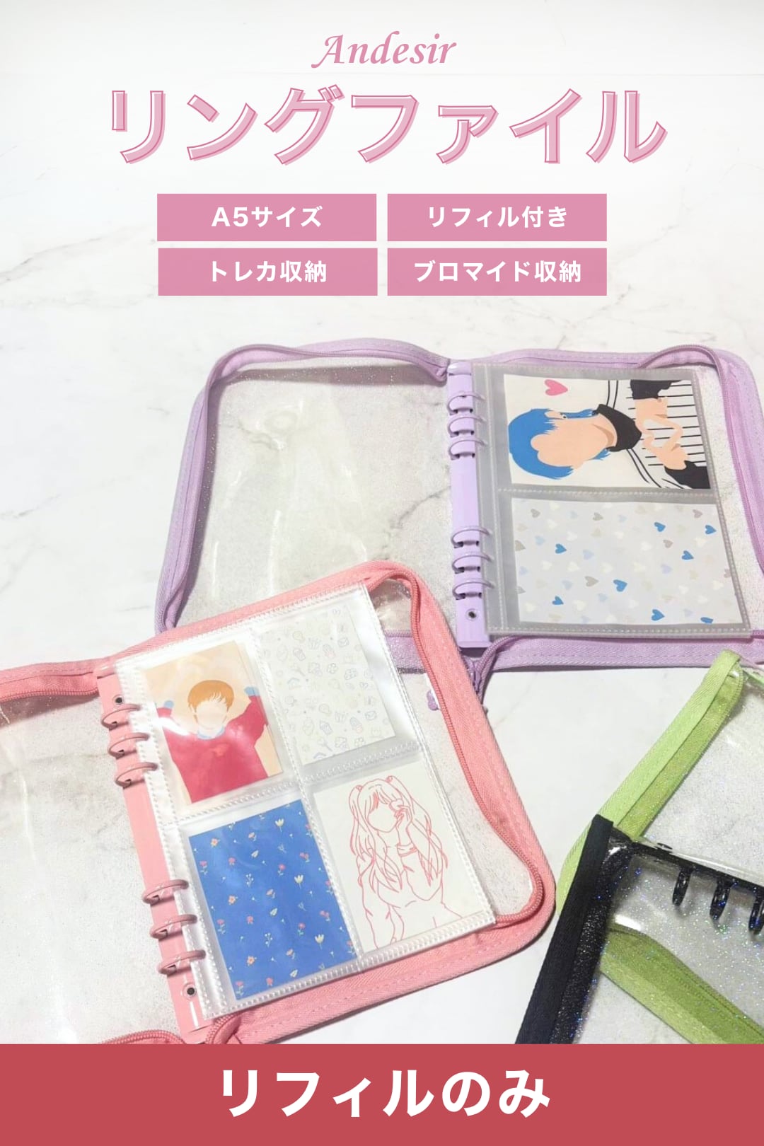 リフィルのみ☆10枚