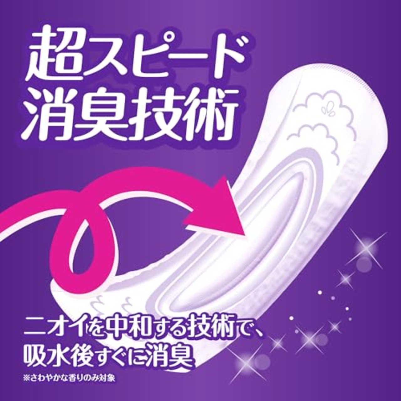 P&G ウィスパー うすさら安心 多いときでも安心用 120cc 16枚