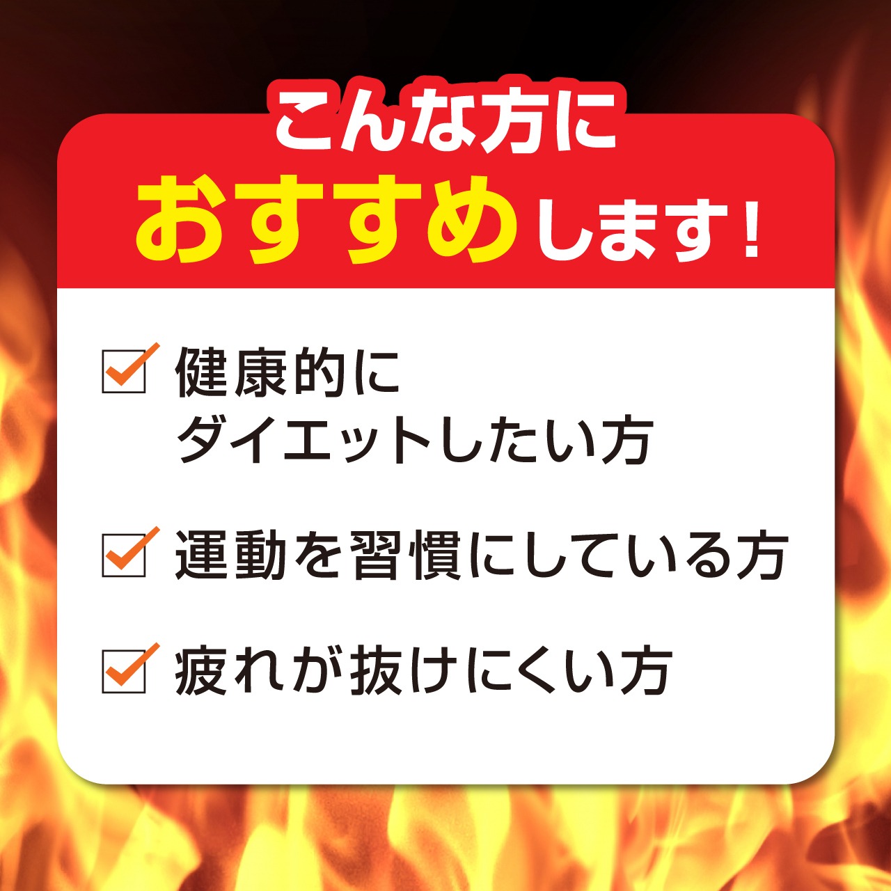オールスターズダイエット プレミアム