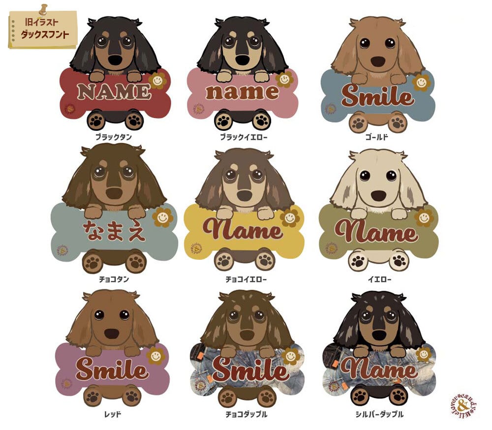 ちょっと似せられる うちの子キーホルダー 名入れ DOG わんこの