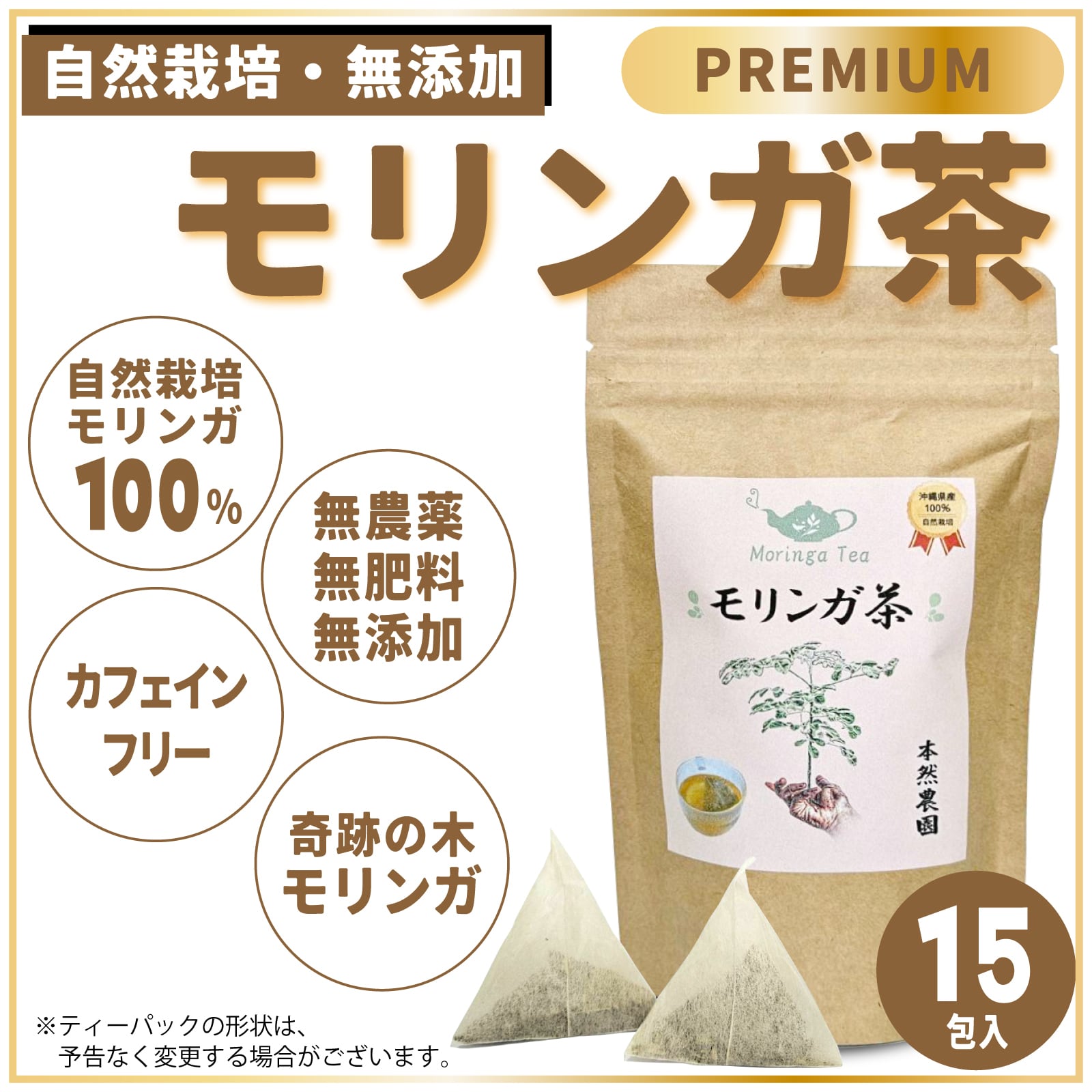 宮崎県モリンガ100%/天然入浴剤20gパック×100個　農薬・化学肥料未使用 宮崎県モリンガ100%/天然入浴剤20gパック×100個 農薬・化学肥料