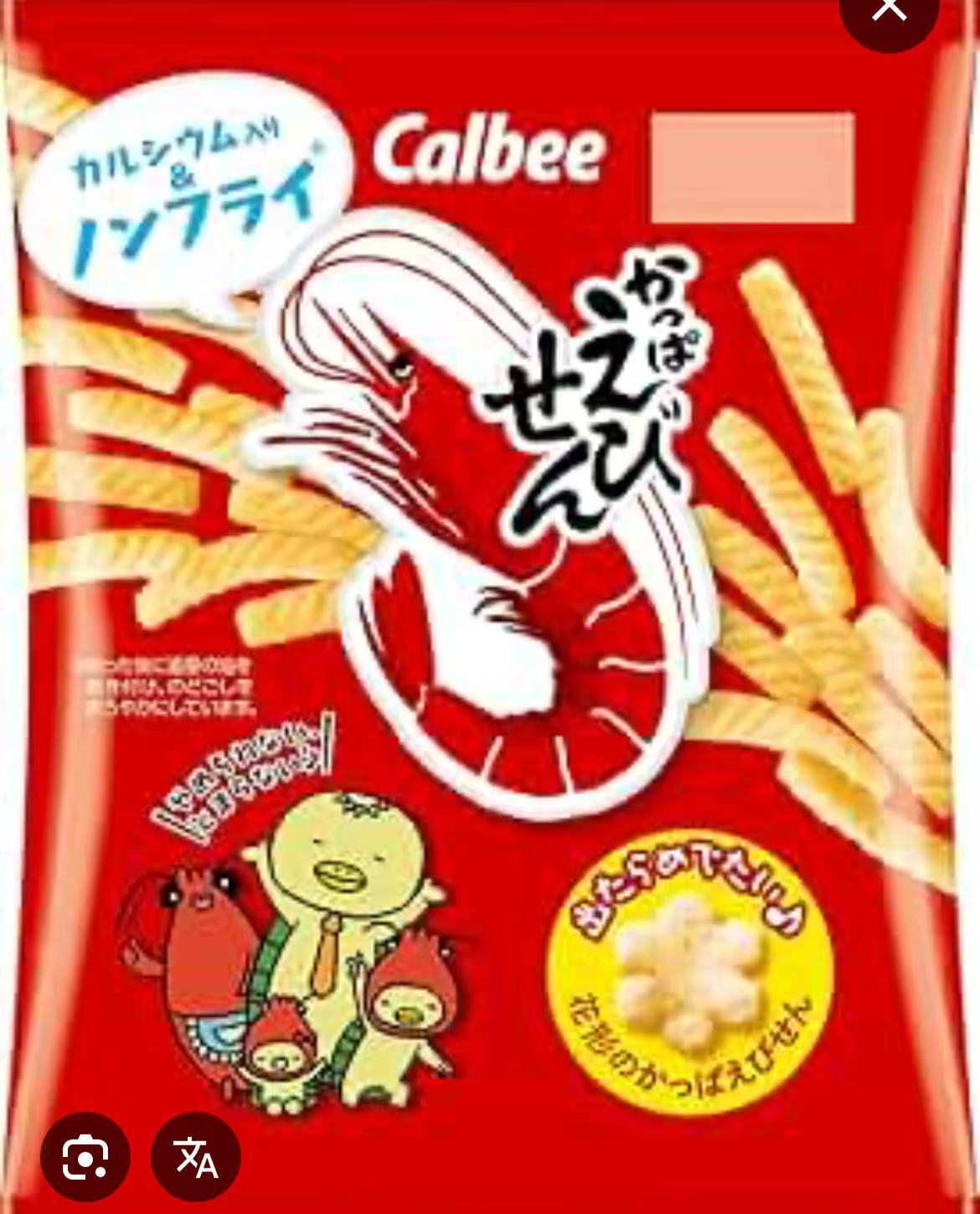 カルビー スナック菓子 10個1セット