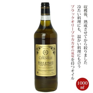 ムーラン ジャンマリー コルニーユ エキストラバージン オリーブオイル フランス産 プロバンスAOC認定 1000ml ギフト（常温）
