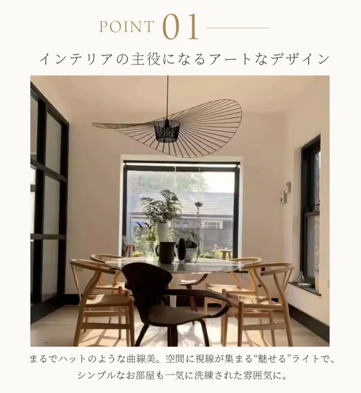 D100cm】フェザーハットライトLT130 | WABI modern interior