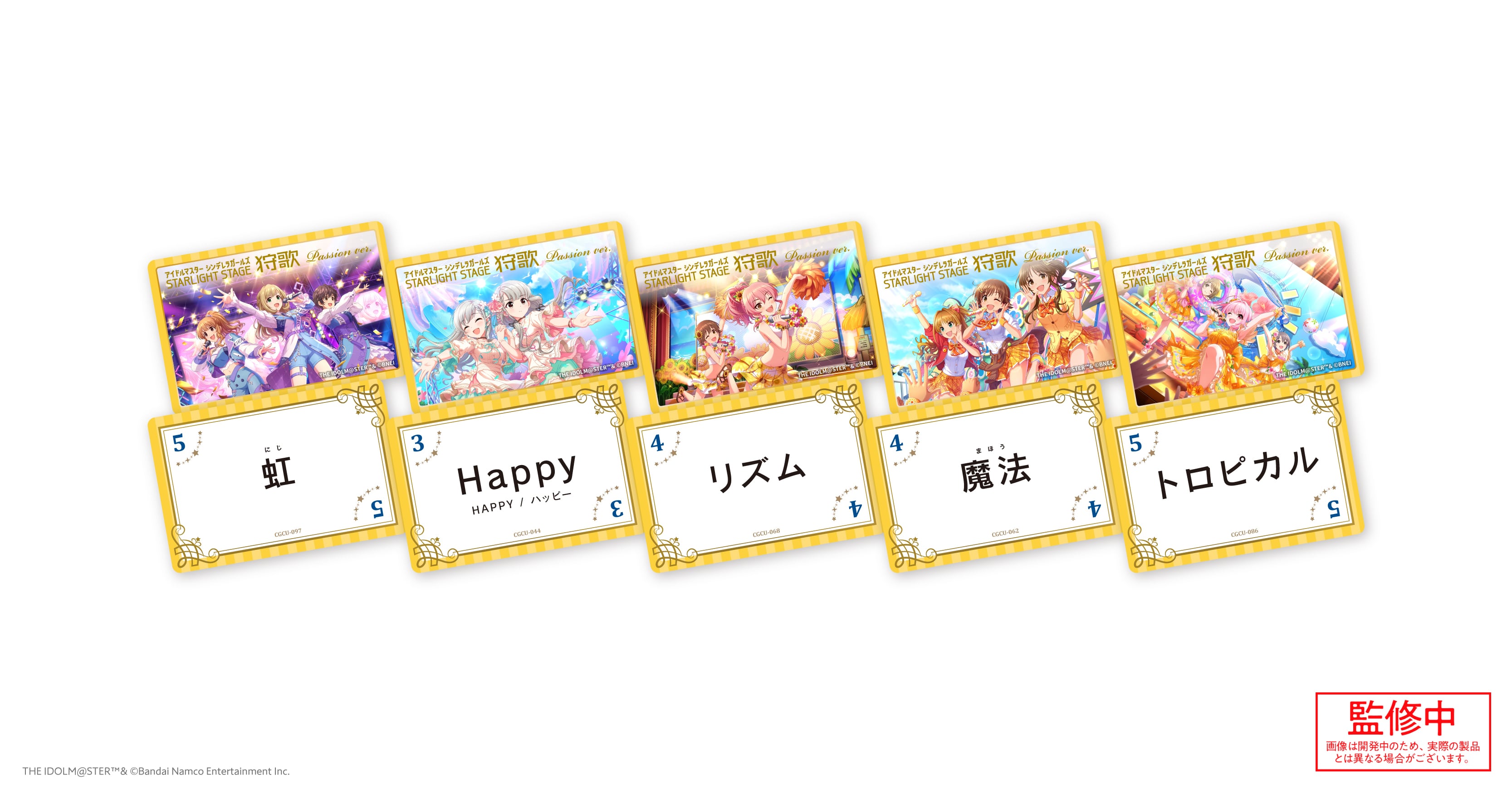 サイン入りカード特典付き／予約販売】アイドルマスター シンデレラ