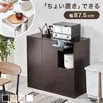 キッチンカウンター VKB-7171 幅87.5×奥行40×高さ83cm