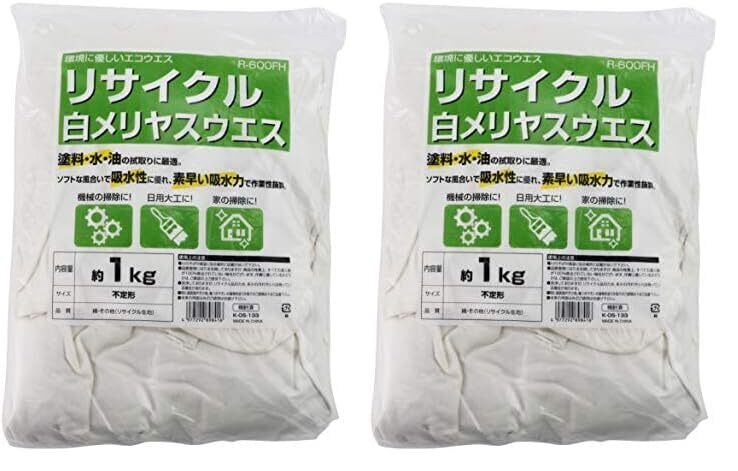 人気商品】イーバリュー(E-Value) リサイクル白メリヤスウエス