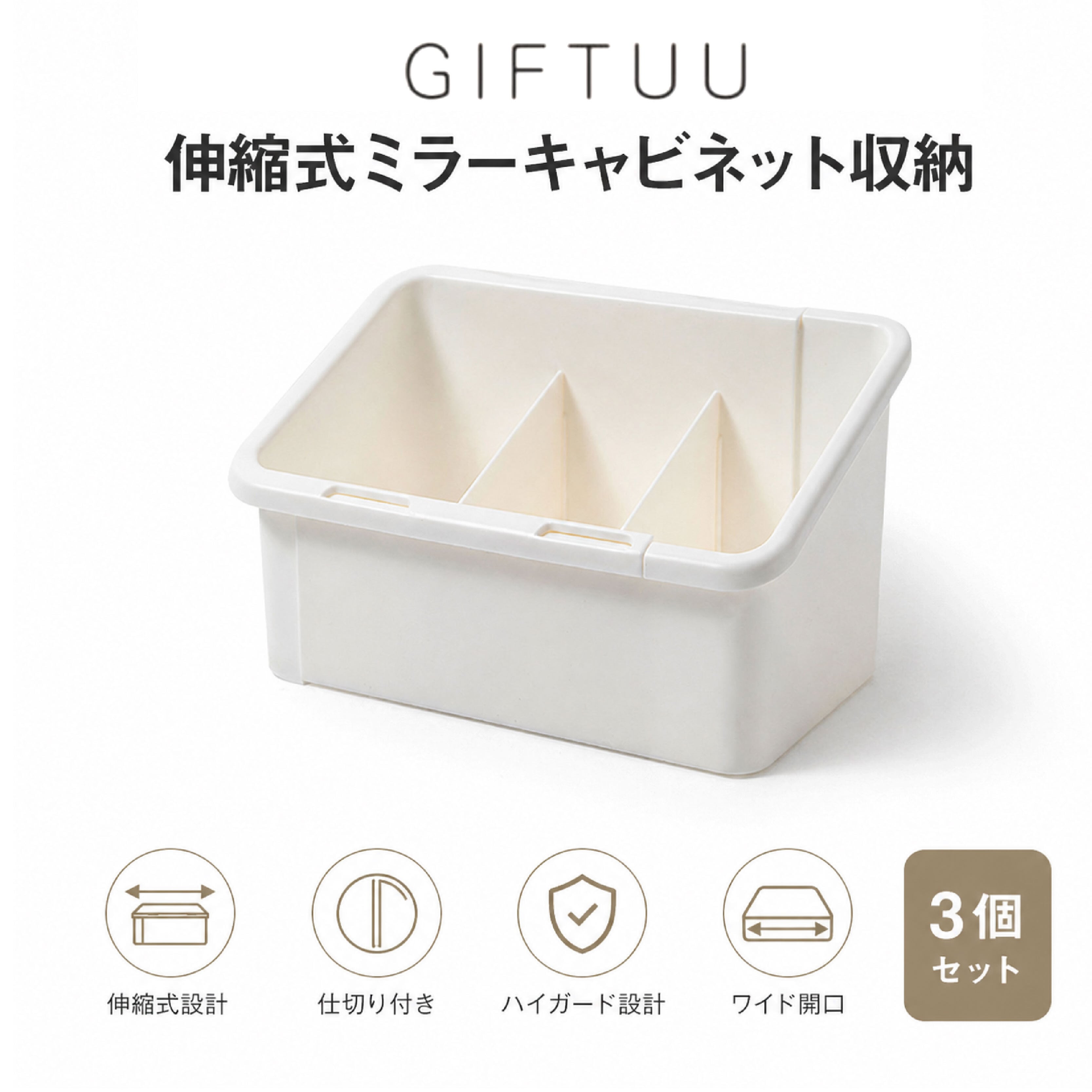 HY 140 . 【3個セット】伸縮式ミラーキャビネット収納 仕切り付き 