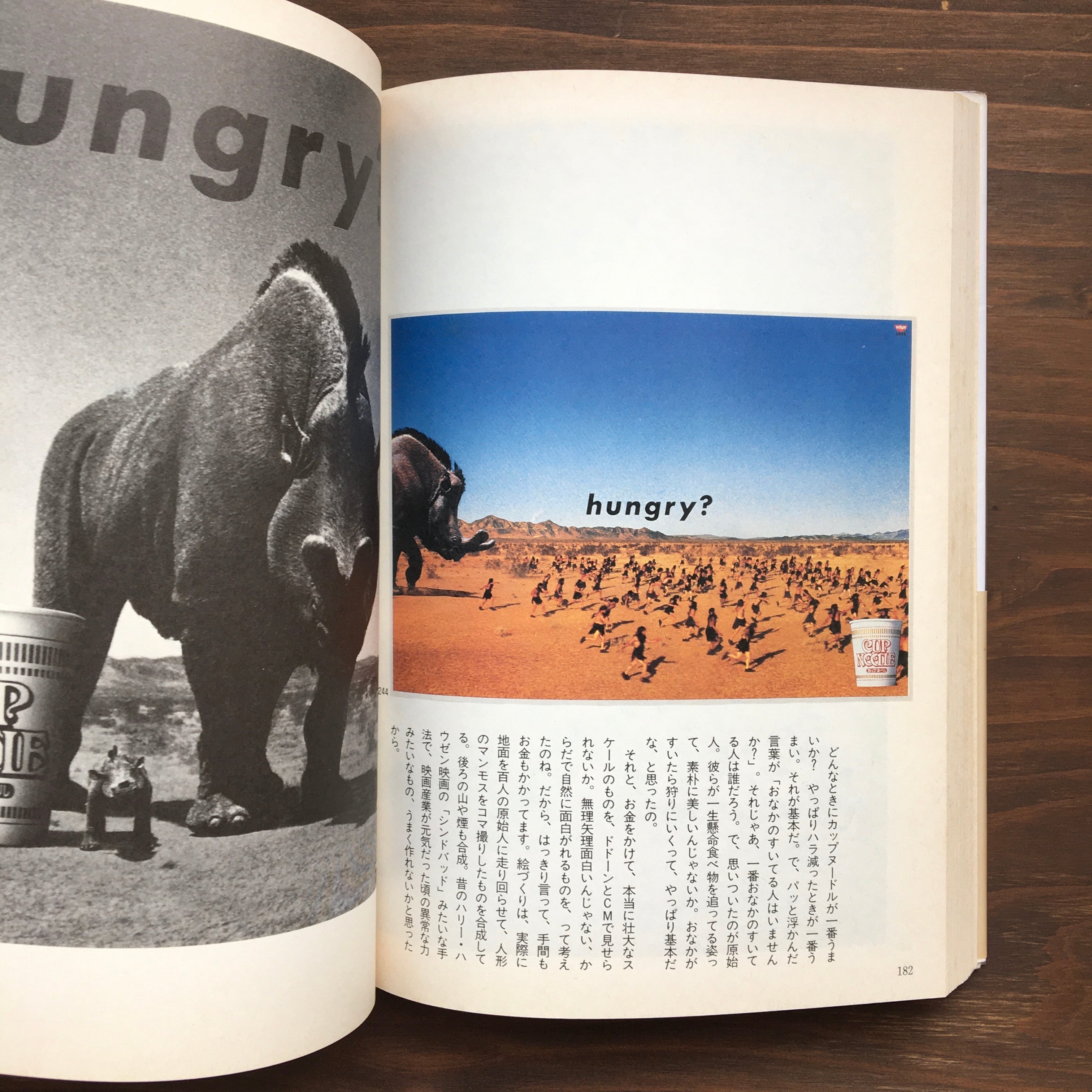 超希少】 大貫卓也 全仕事・広告批評の別冊 1992年 大貫卓也全仕事