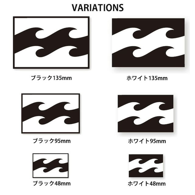 【ブラック135mm】ビラボン BILLABONG プリントステッカー ウェーブマーク