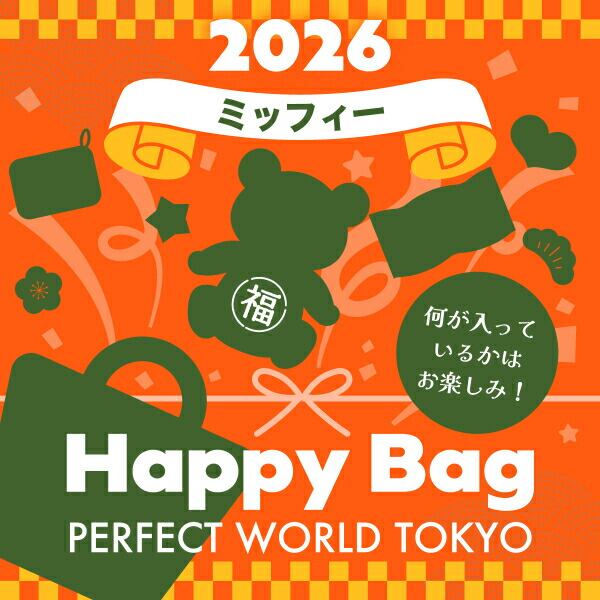 2026年》【数量限定】 ミッフィー miffy HAPPY BAG 2026（ハッピー