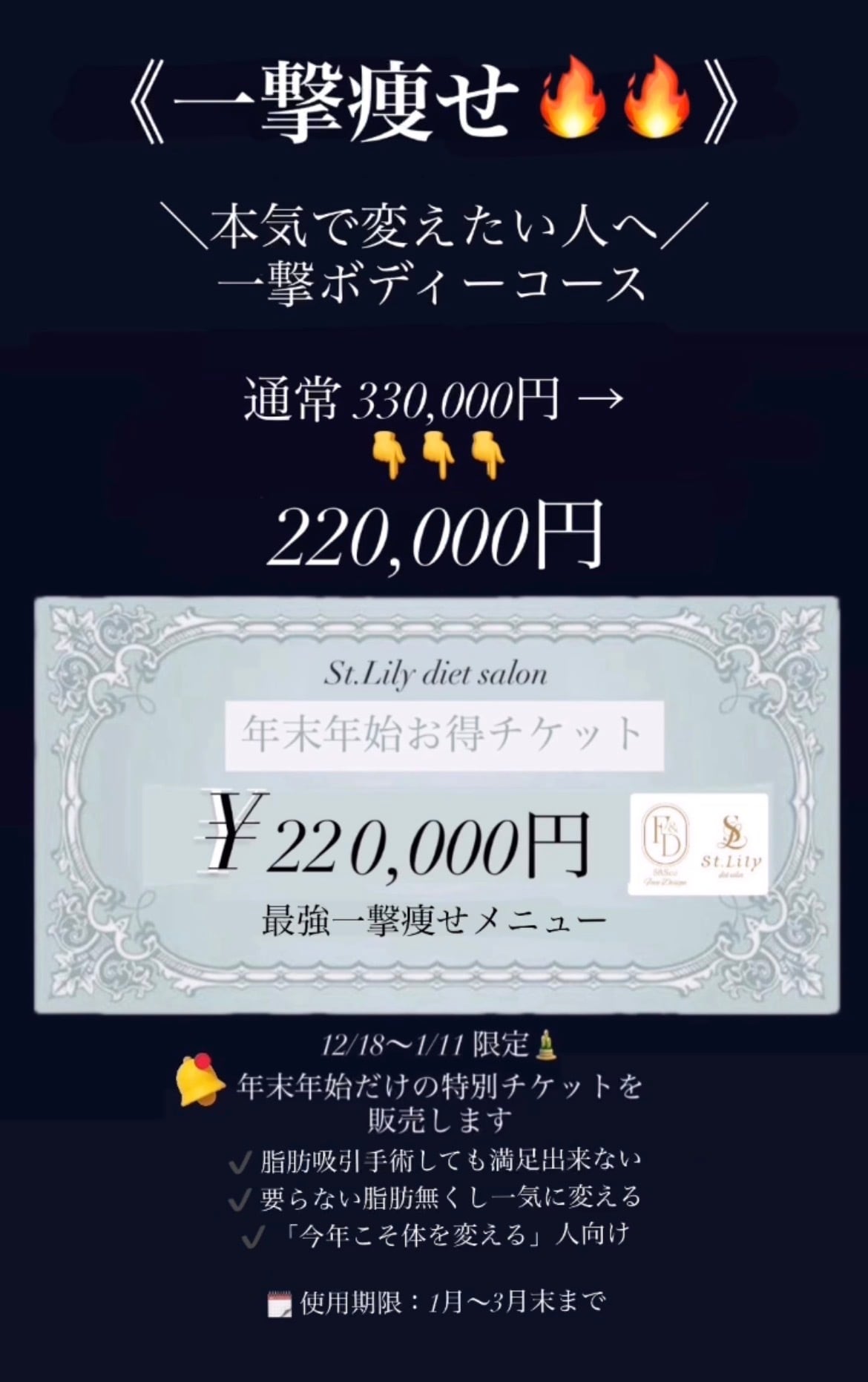 St.Lily メソセルダイエットキット St.Lily Online Shop