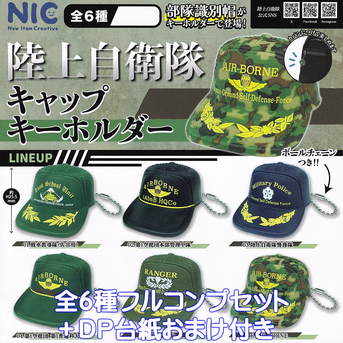 陸上自衛隊　制帽 自衛隊 グッズ 陸自 陸上自衛隊 帽子 キャップ 日本製 65式作業服用 丸