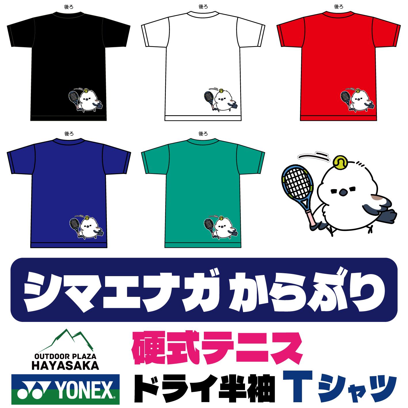 YONEX(ヨネックス) ドライ Tシャツ 硬式テニス 【シマエナガ】【から