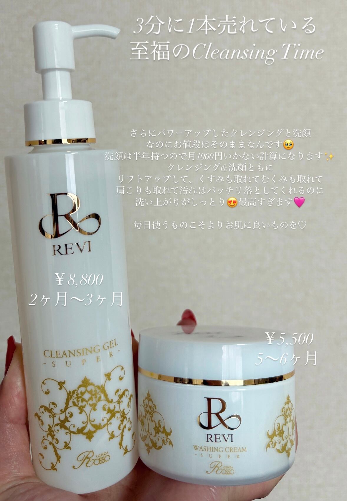 おまけ付REVI クレンジングジェル ウォッシングクリーム 陶肌ファンデーション おまけ付REVI クレンジングジェル ウォッシングクリーム 陶肌