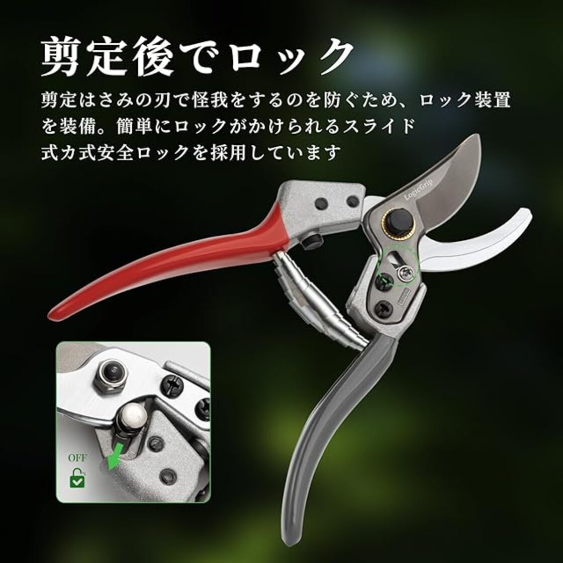 園芸 用 はさみ