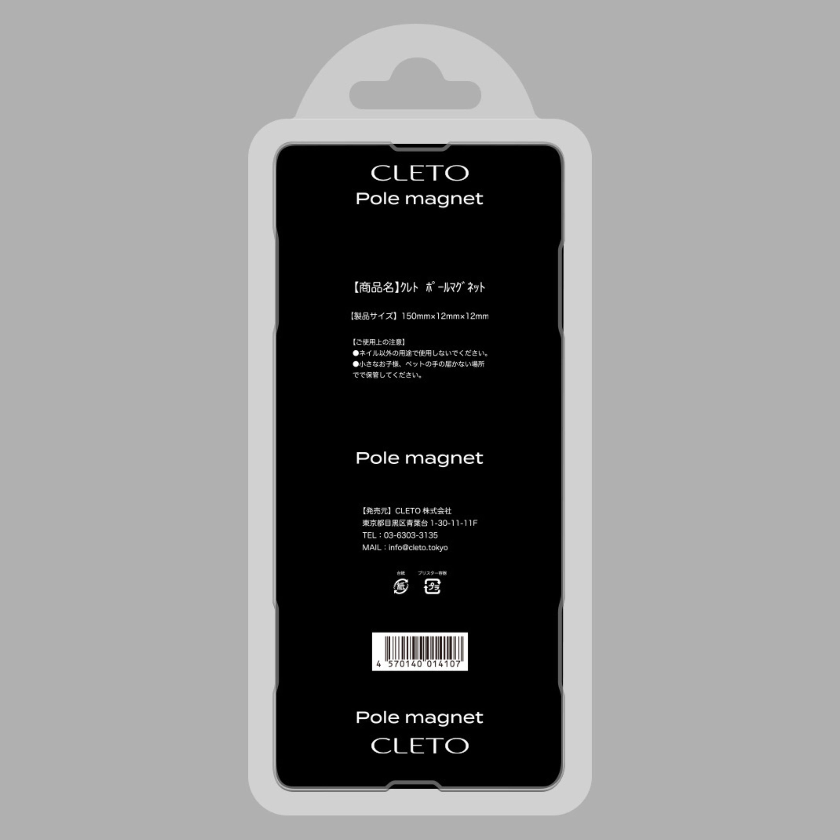 Pole magnet | CLETO / loade