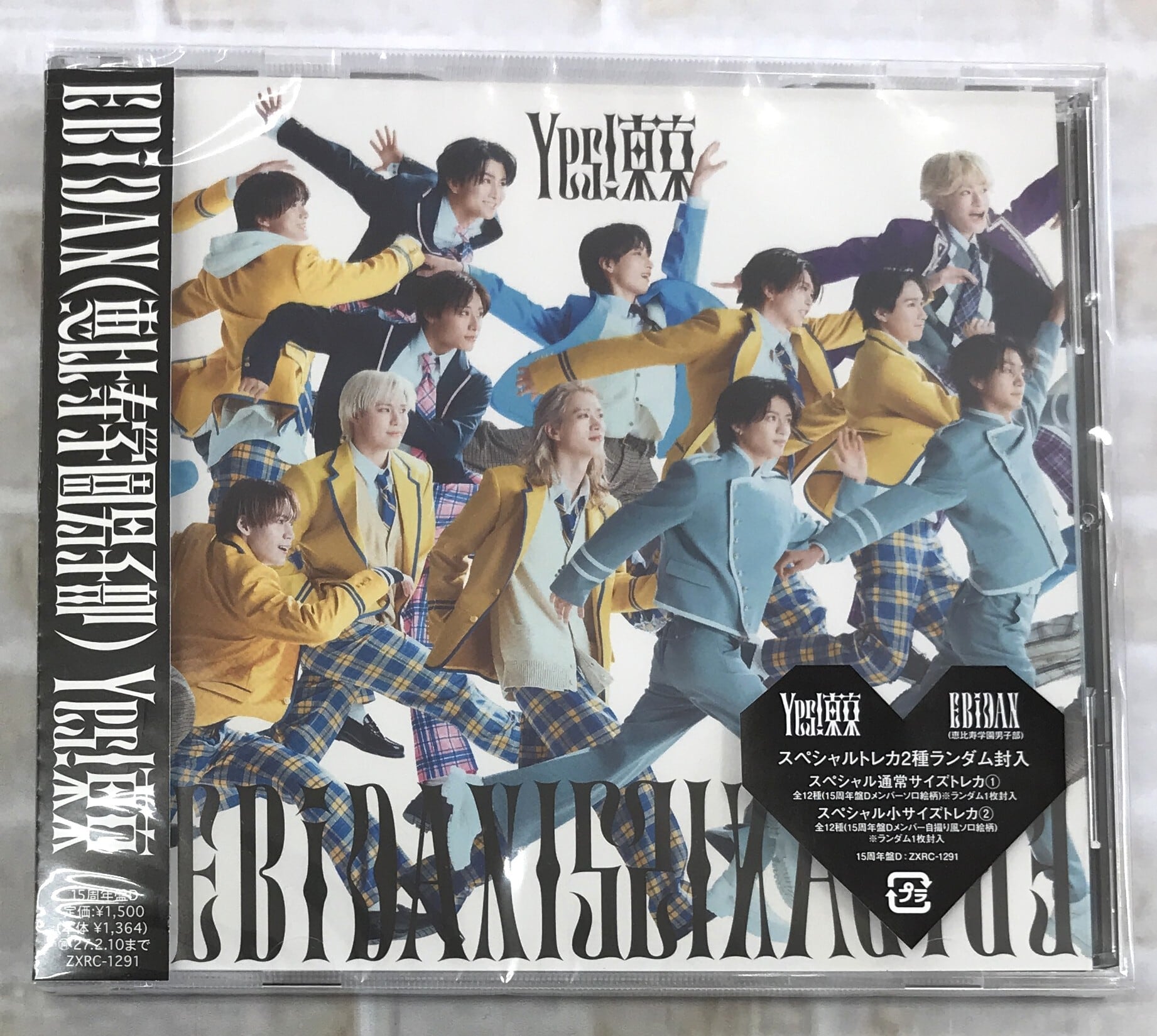 EBiDAN(恵比寿学園男子部) / Yes！ 東京 / 15周年D盤 (CD) | 最北のCD