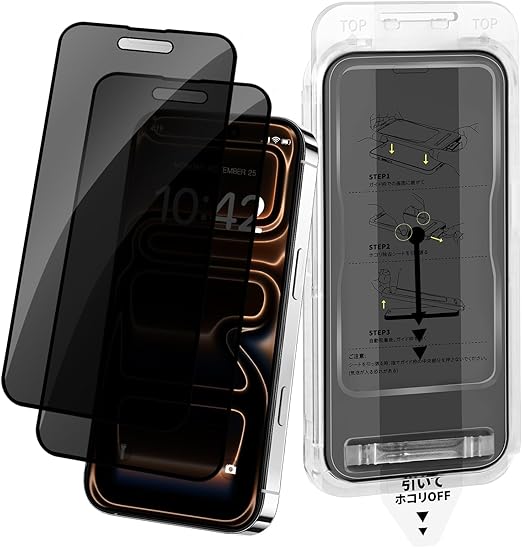 antalink 対応 iPhone 17 Pro Max ガラスフィルム 360°覗き見