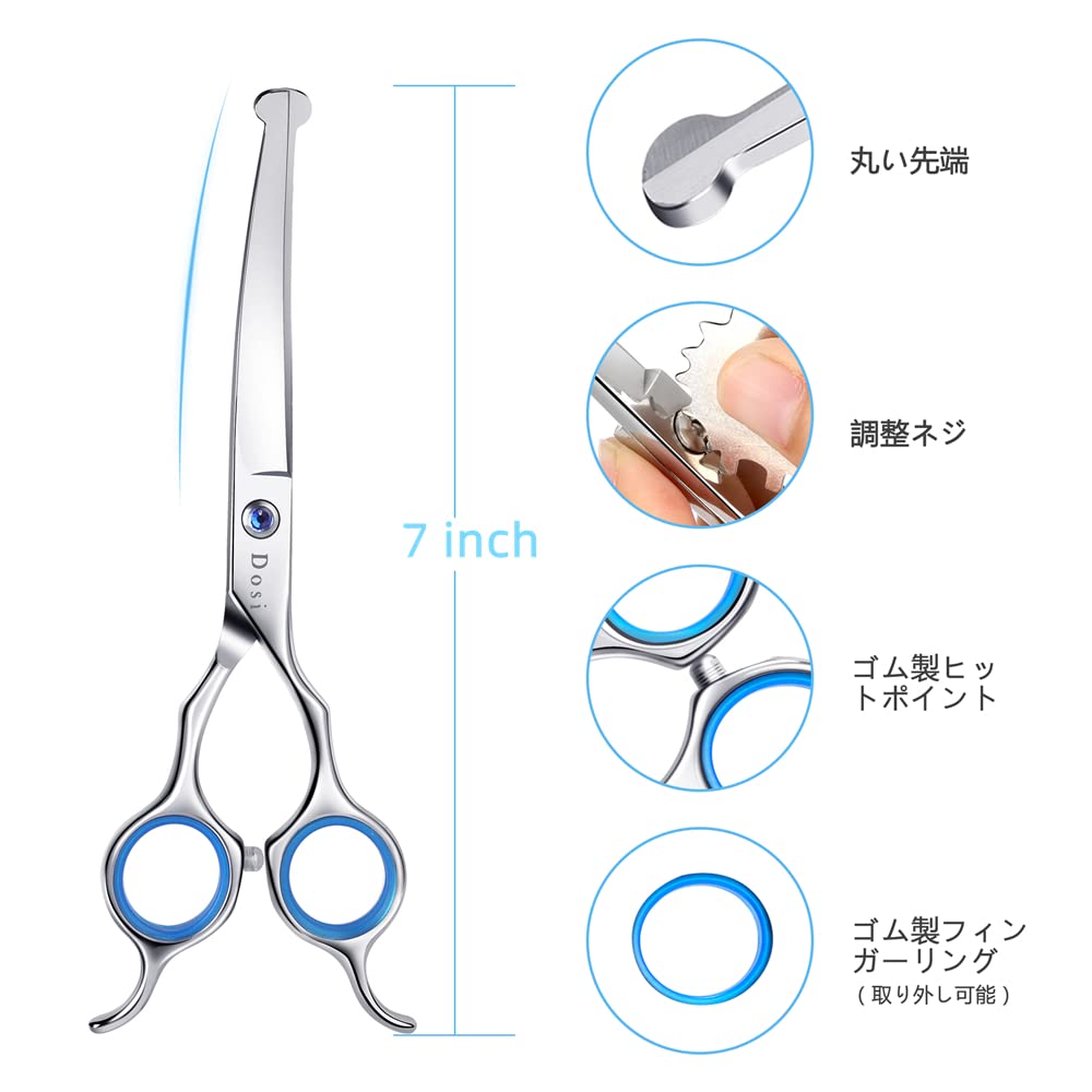 Dosi 7インチ カーブシザー トリミングシザー 下向き＆上向き兼用 丸い