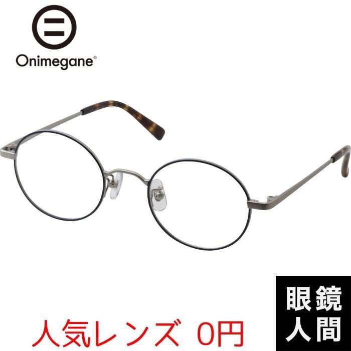 Onimegane OG-7212 BL 46（658）