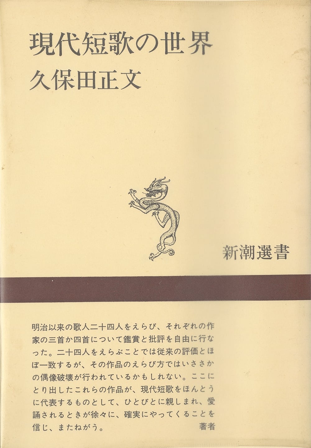 署名入！ 黒瀬珂瀾『黒耀宮』 泥文庫 現代短歌 黒瀬珂瀾『黒耀宮』（泥文庫
