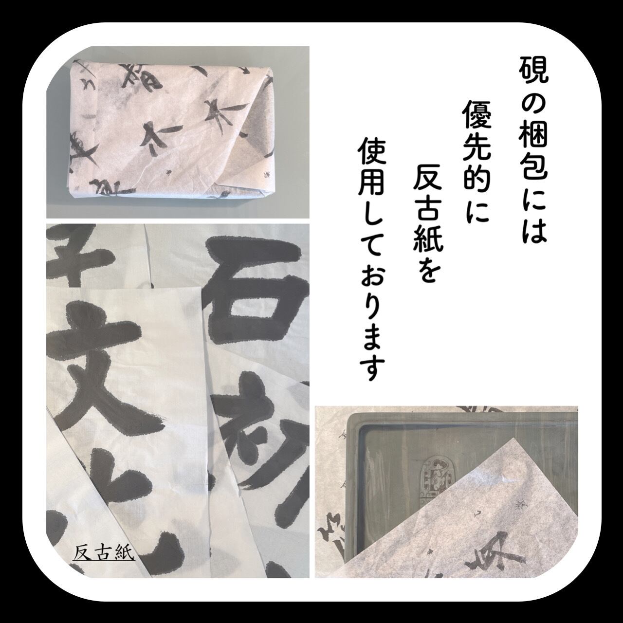 書道 硯 雄勝硯①1 弘行作 産地支援硯