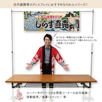 【受注生産】のれん しらす直売 Yakusha-e Style 140×50cm 45485