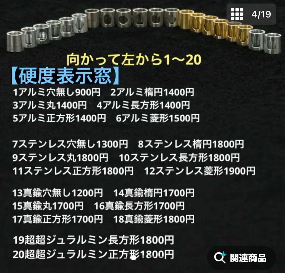 610メープルバールスタビ PG-5用カスタム木軸 低重心小R溝つき
