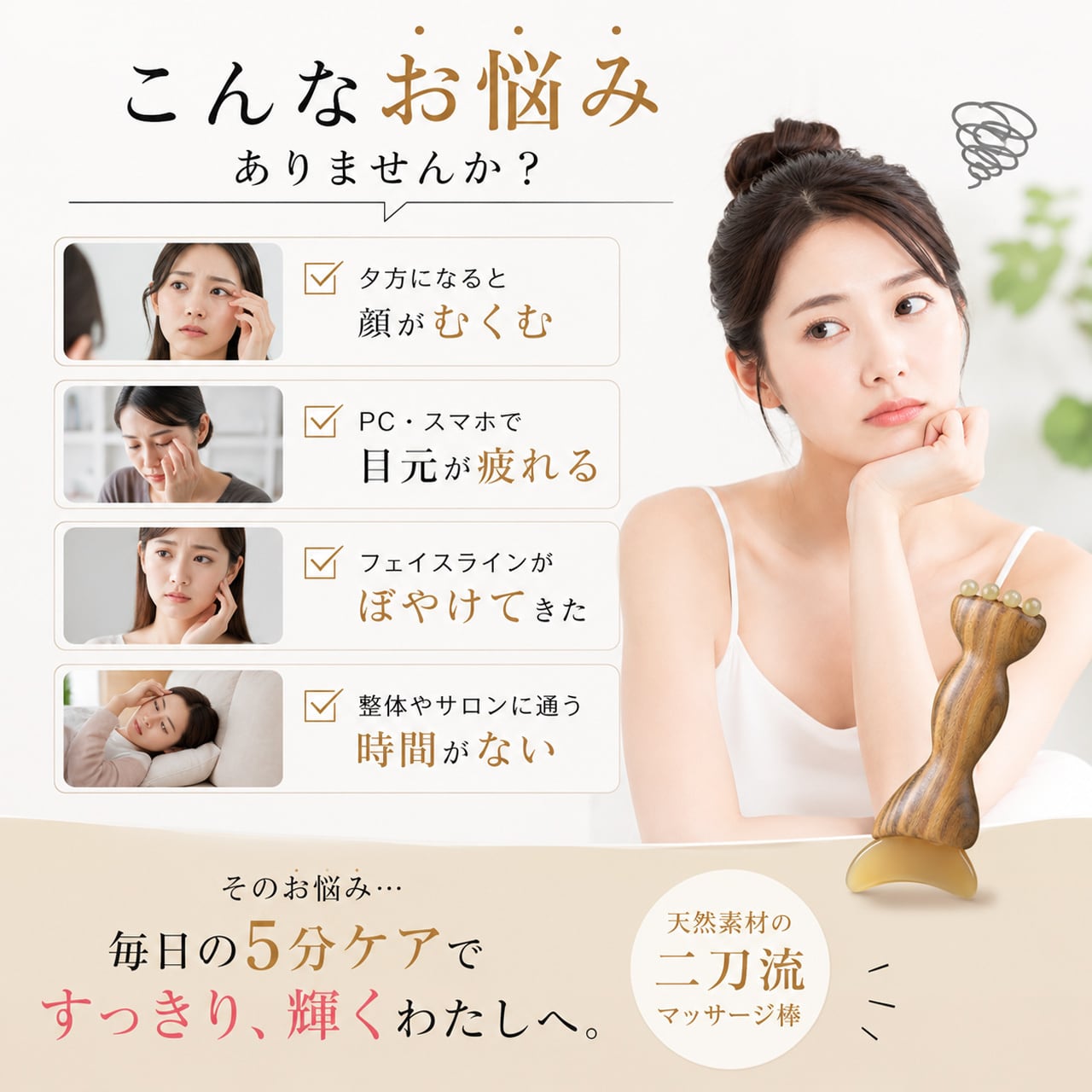 135 .緑檀木 × 天然牛角 2in1 多機能フェイスマッサージ棒 目元リフト