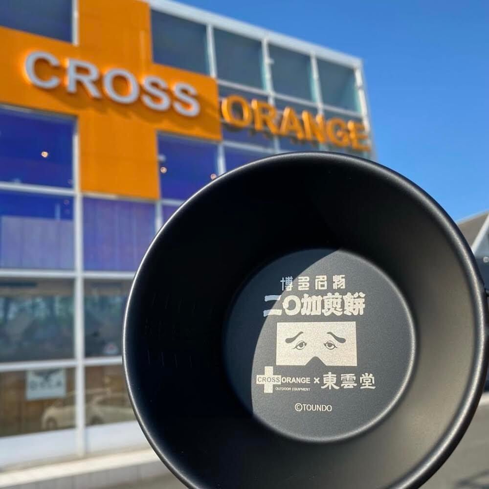 にわかシェラカップ Black ver. | にわかファン東雲堂