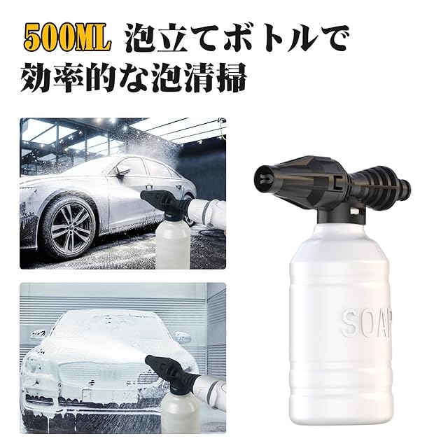 Yoeyang XS-MINI 高圧洗浄機用アクセサリー 3点セット 洗浄機