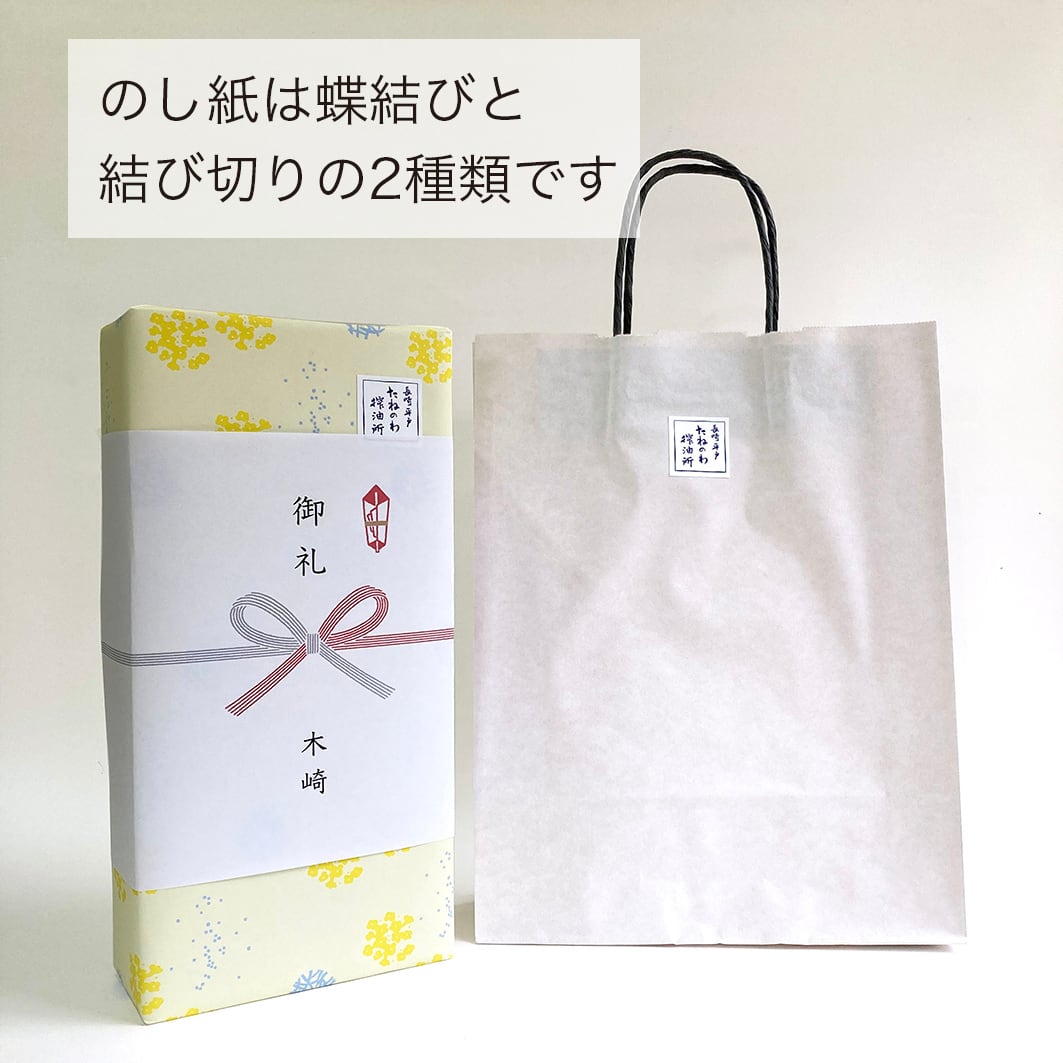 たねのわ搾油所オイルセット（菜種油・ごま油・飛魚ラー油） | たねの