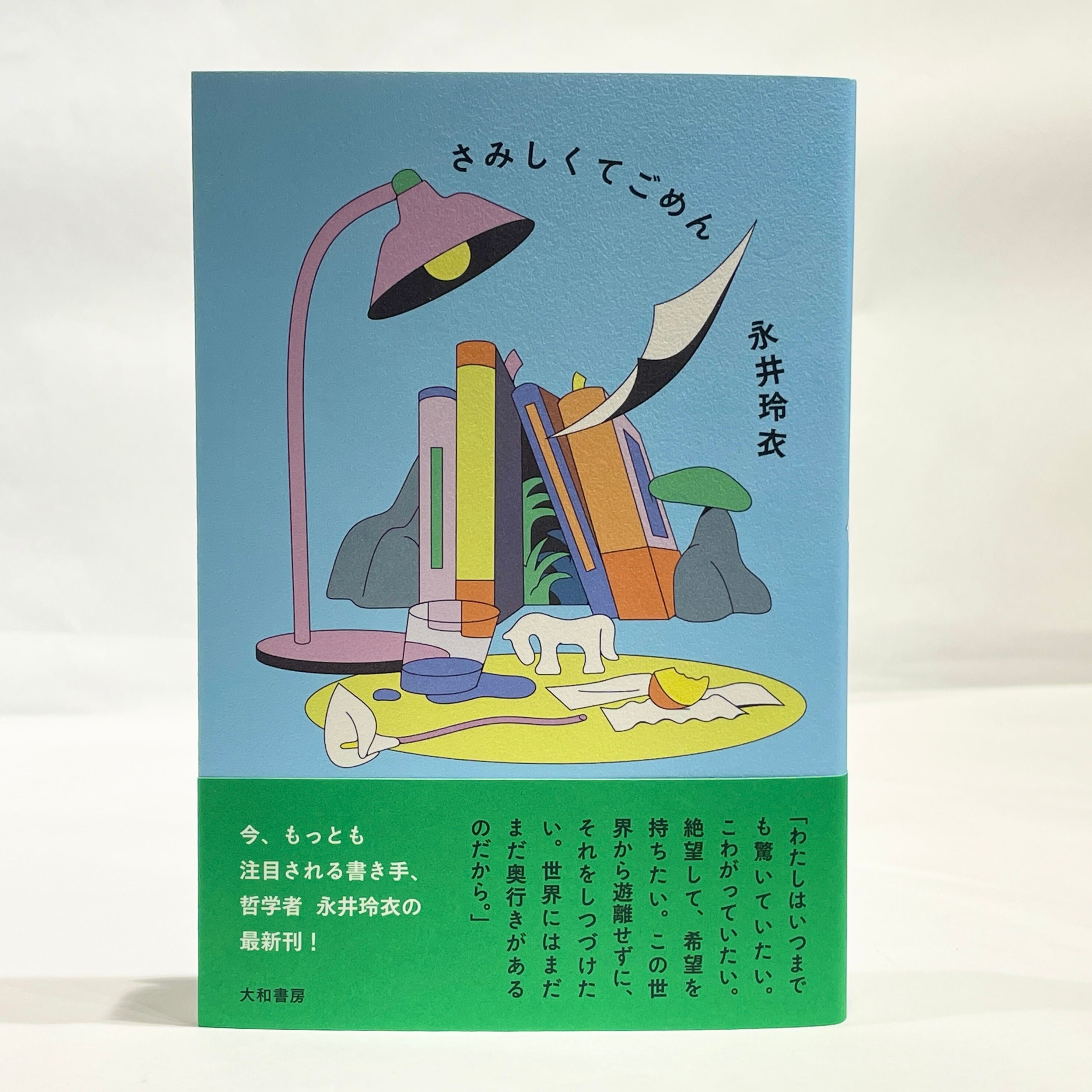 日本霊学入門・怪談・心と時代 本25冊まとめ 【公式通販】