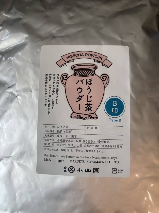 ほうじ茶パウダーB印（京都産） 500g