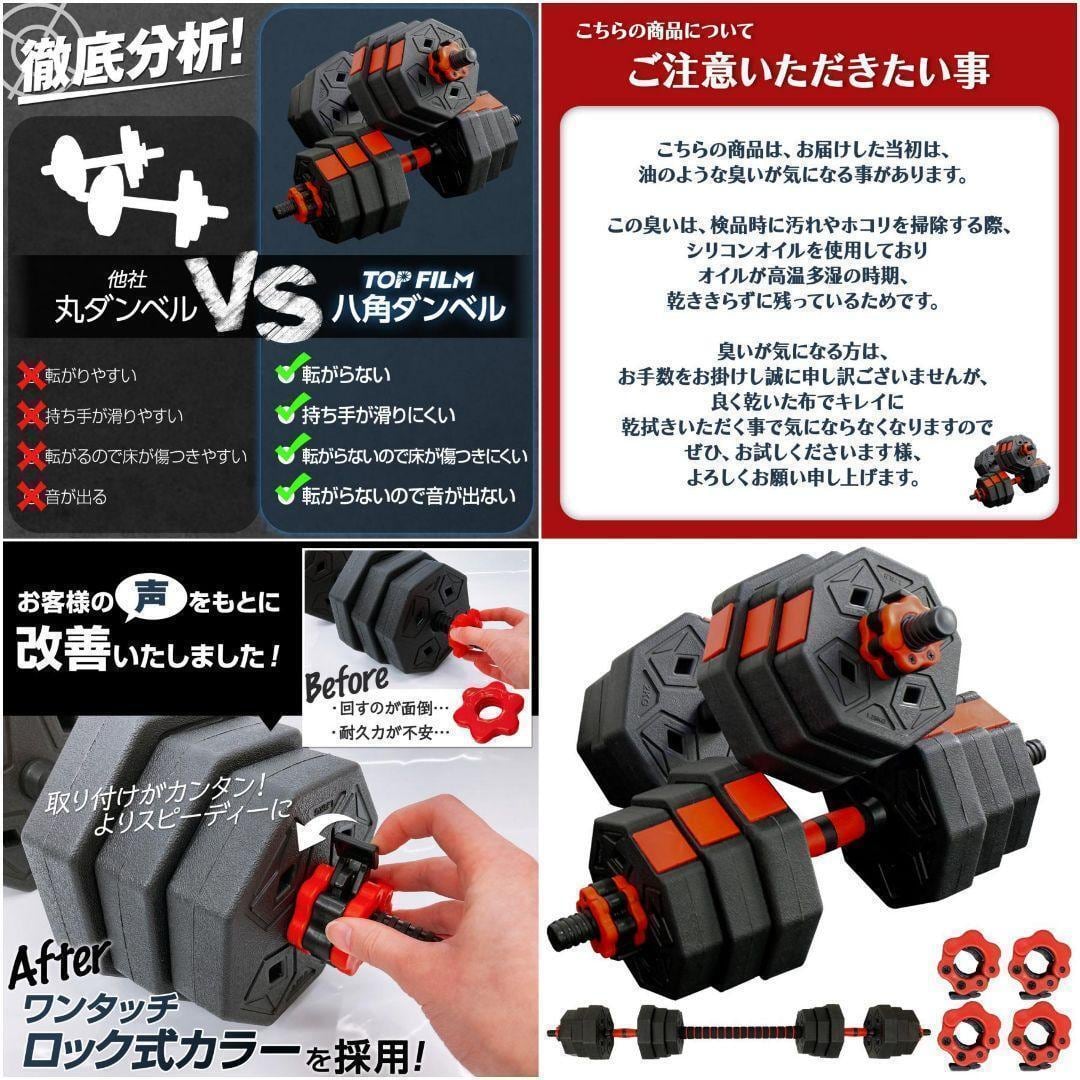 八角ダンベル 可変式 2個セット 合計40kg シャフト付き 転がり 八角ダンベル 可変式 2個セット 合計40kg シャフト付き 転がり